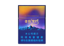 德国进口香烟marlboro|德国进口香烟价格表图|