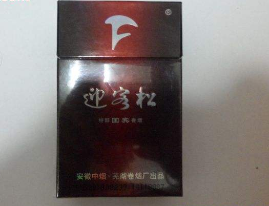 5元南京香烟批发渠道