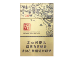 4元云烟香烟价格